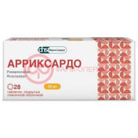Арриксардо таблетки покрытые пленочной оболочкой 20мг №28