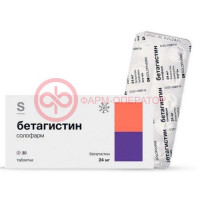 Бетагистин солофарм таблетки 24мг №30