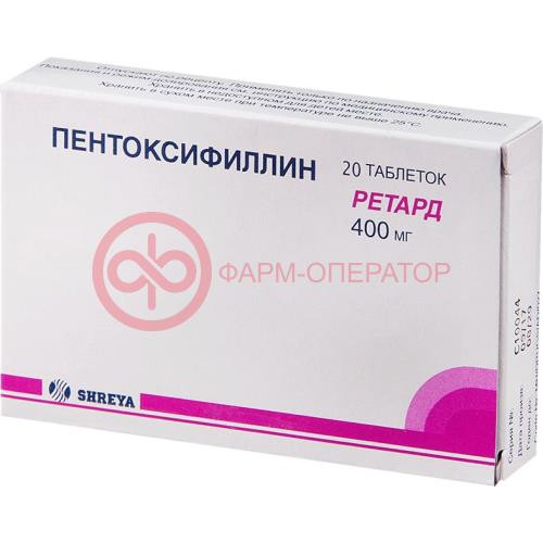Пентоксифиллин таблетки покрытые пленочной оболочкой 400мг №20