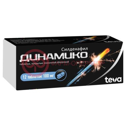 Динамико таблетки покрытые пленочной оболочкой 100мг №12 Динамико таблетки покрытые пленочной оболочкой 100мг №12