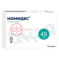 Номидес капсулы 45мг №10