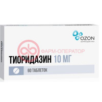 Тиоридазин таблетки 10мг №60