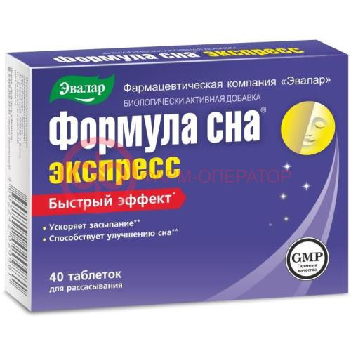 Эвалар формула сна экспресс таблетки для рассасывания №40 Эвалар формула сна экспресс таблетки для рассасывания №40
