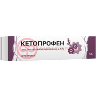 Кетопрофен гель для наружного применения 2,5% 30г