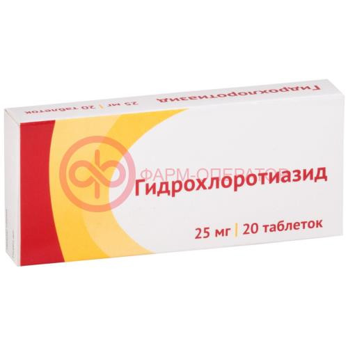 Гидрохлоротиазид таблетки 25мг №20 Гидрохлоротиазид таблетки 25мг №20