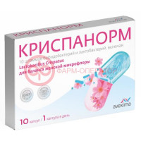 Криспанорм капсулы №10