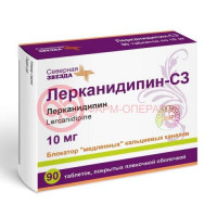 Лерканидипин-сз таблетки покрытые пленочной оболочкой 10мг №90