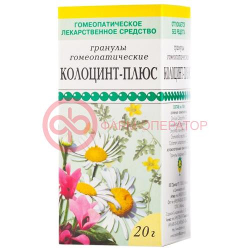 Колоцинт-плюс гранулы гомеопатические 20г Колоцинт-плюс гранулы гомеопатические 20г