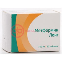 Метформин лонг таблетки с пролонгированным высвобождением 750мг №60
