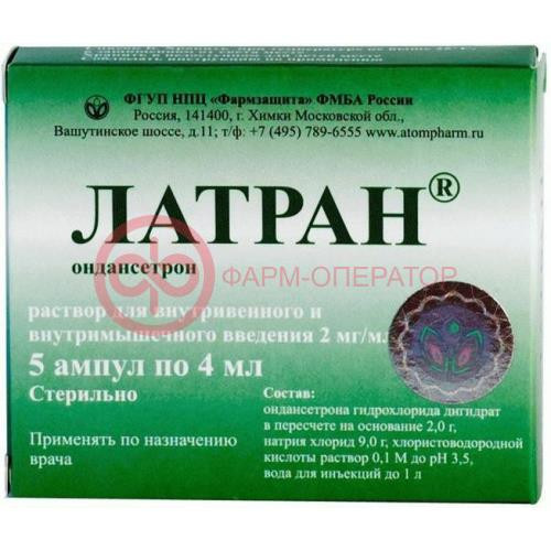 Латран раствор для внутривенного и внутримышечного введения 2мг/мл 4мл №5 Латран раствор для внутривенного и внутримышечного введения 2мг/мл 4мл №5