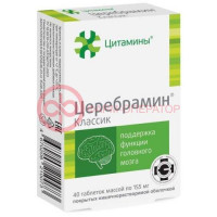 Церебрамин классик таблетки 155мг №40