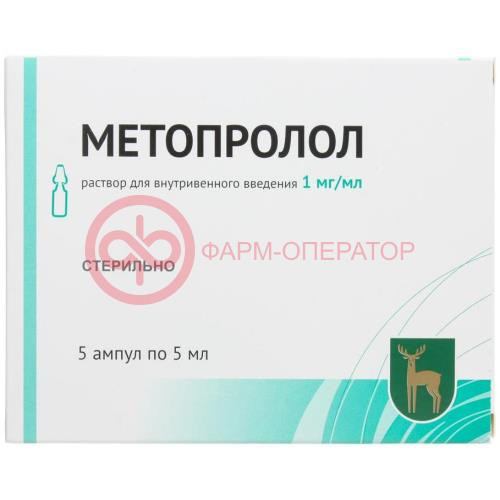 Метопролол раствор для внутривенного введения 1мг/мл 5мл №5 Метопролол раствор для внутривенного введения 1мг/мл 5мл №5