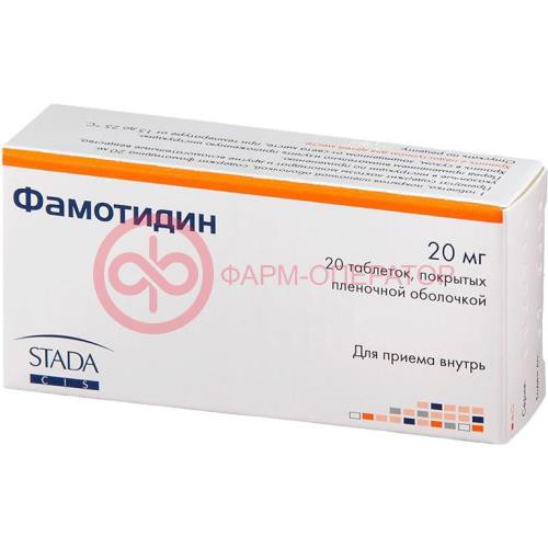 Фамотидин таблетки покрытые пленочной оболочкой 20мг №20 Фамотидин таблетки покрытые пленочной оболочкой 20мг №20