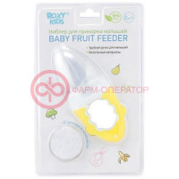 Рокси-кидс ниблер д/прикорма baby fruit feeder 6 +  /арт rfn-001/
