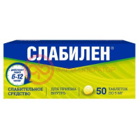 Слабилен таблетки покрытые пленочной оболочкой 5мг №50