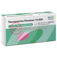 Панкреатин реневал 10000 таблетки кишечнорастворимые покрытые пленочной оболочкой 10000ед №30
