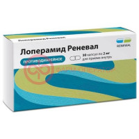Лоперамид реневал капсулы 2мг №30