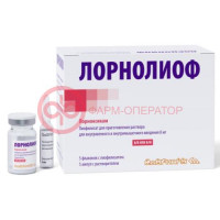 Лорнолиоф лиофилизат для приготовления раствора для внутривенного и внутримышечного введения 8мг №5 /в комплекте с растворителем: вода для инъекций (ампулы) 2 мл-5 шт./