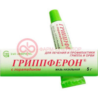 Гриппферон с лоратадином мазь назальная 10000ме/г + 2мг/г 5г