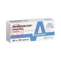 Амброксол-акрихин таблетки 30мг №50