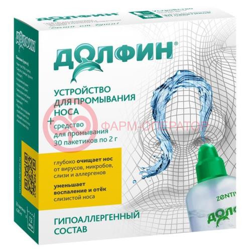Долфин устройство для орошения и промывания слизистой полости носа 240мл + ср-во д/носоглотки №30 пак. при аллергии Долфин устройство для орошения и промывания слизистой полости носа 240мл + ср-во д/носоглотки №30 пак. при аллергии