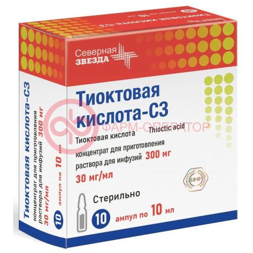 Тиоктовая кислота-сз концентрат для приготовления раствора для инфузий 30мг/мл 10мл №10