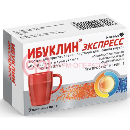 Ибуклин экспресс порошок для приготовления раствора для приема внутрь 400мг + 325мг 5г №9 Ибуклин экспресс порошок для приготовления раствора для приема внутрь 400мг + 325мг 5г №9