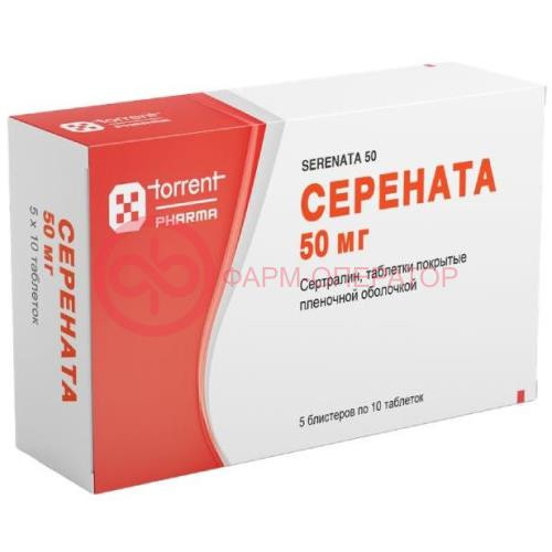 Серената таблетки покрытые пленочной оболочкой 50мг №50 Серената таблетки покрытые пленочной оболочкой 50мг №50