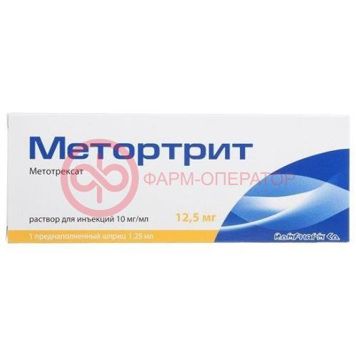 Метортрит раствор для инъекций 10мг/мл 1,25мл №1 в комплекте с иглой инъекционной-1 шт. Метортрит раствор для инъекций 10мг/мл 1,25мл №1 в комплекте с иглой инъекционной-1 шт.