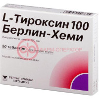 L-тироксин 100 берлин хеми таблетки 0,1мг №50