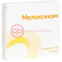 Мелоксикам раствор для внутримышечного введения 10мг/мл 1,5мл №3