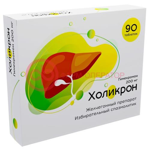 Холикрон таблетки 200мг №90 Холикрон таблетки 200мг №90