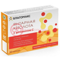 Благомакс янтарная кислота капсулы 500мг №30 с витамином с