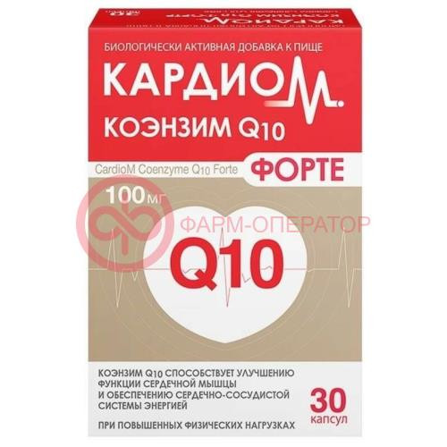 Кардиом коэнзим q10 форте капсулы 100мг 650мг №30 Кардиом коэнзим q10 форте капсулы 100мг 650мг №30