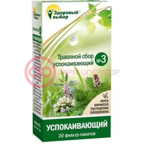 Здоровый выбор сбор №3 успок. 1,5г. №20 пак.