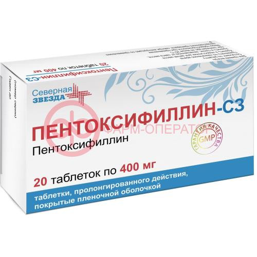 Пентоксифиллин-сз таблетки покрытые пленочной оболочкой с пролонгированным высвобождением 400мг №20 Пентоксифиллин-сз таблетки покрытые пленочной оболочкой с пролонгированным высвобождением 400мг №20