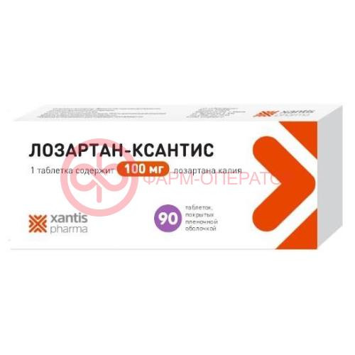 Лозартан-ксантис таблетки покрытые оболочкой 100мг №90