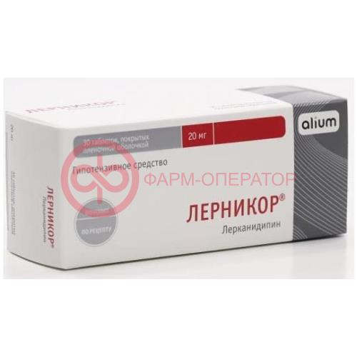 Лерникор таблетки покрытые пленочной оболочкой 20мг №30 Лерникор таблетки покрытые пленочной оболочкой 20мг №30