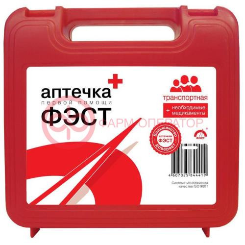 Аптечка первой помощи транспорт. перечень №4 /фэст/