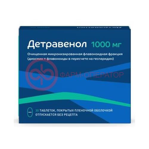 Детравенол таблетки покрытые пленочной оболочкой 1000мг №30