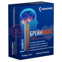 Брейнмакс раствор для внутривенного и внутримышечного введения 100мг/мл + 100мг/мл 5мл №10