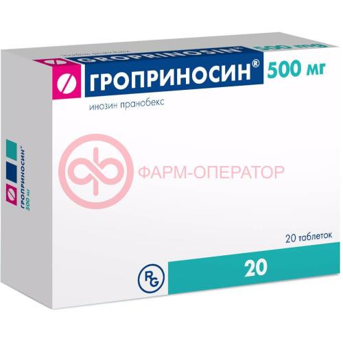 Гроприносин таблетки 500мг №20