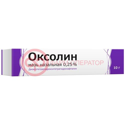 Оксолин мазь назальная 0,25% 10г Оксолин мазь назальная 0,25% 10г