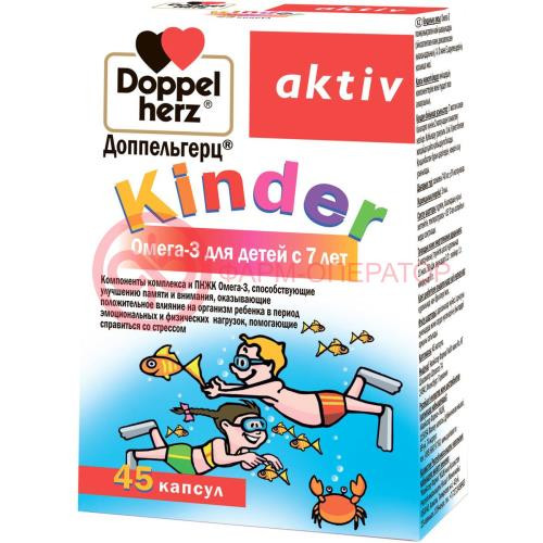 Доппельгерц актив киндер капсулы №45 омега-3 д/детей 7 + Доппельгерц актив киндер капсулы №45 омега-3 д/детей 7 +