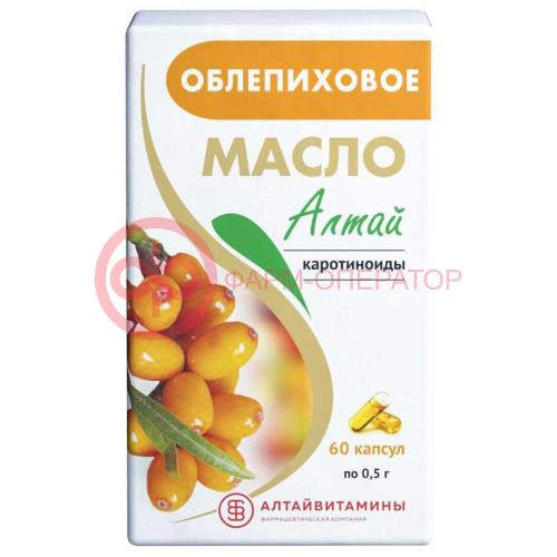 Алтай масло облепиховое капсулы 500мг №60
