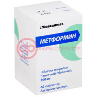 Метформин таблетки покрытые пленочной оболочкой 500мг №60