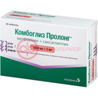 Комбоглиз пролонг таблетки с модифицированным высвобождением, покрытые пленочной оболочкой 1000мг + 5мг №28