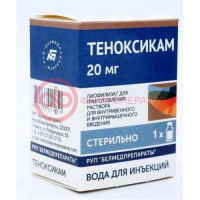 Теноксикам лиофилизат для приготовления раствора для внутривенного и внутримышечного введения 20мг 5мл /в комплекте с растворителем (ампулы) 2 мл - 1 шт/