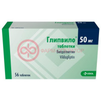 Глипвило таблетки 50мг №56
