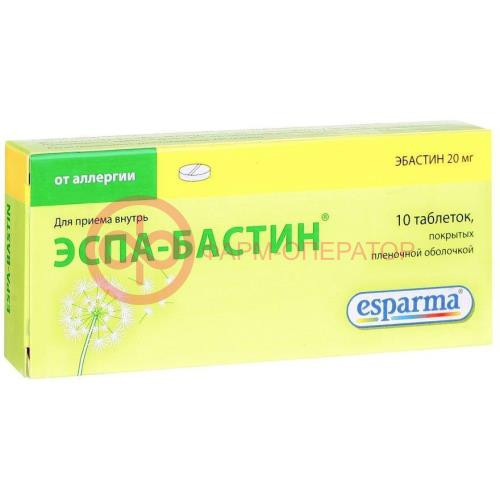 Эспа-бастин таблетки покрытые пленочной оболочкой 20мг №10